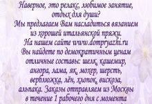 Photo of Вязание: отдых для души