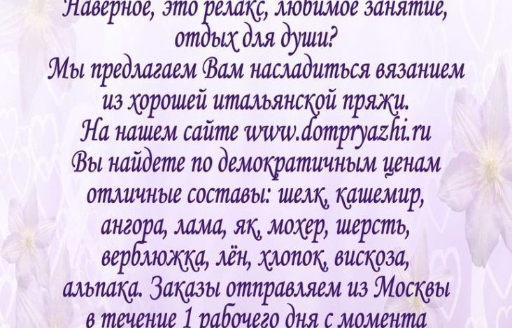 Photo of Вязание: отдых для души